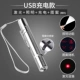 Роскошный светодиодный лазерный стержень [обновление шаблона USB -зарядка IV Generation]