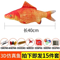 Красный карп 40 см с молнией [отправить 15 штук] обновить утолщенное ⅳ Generation