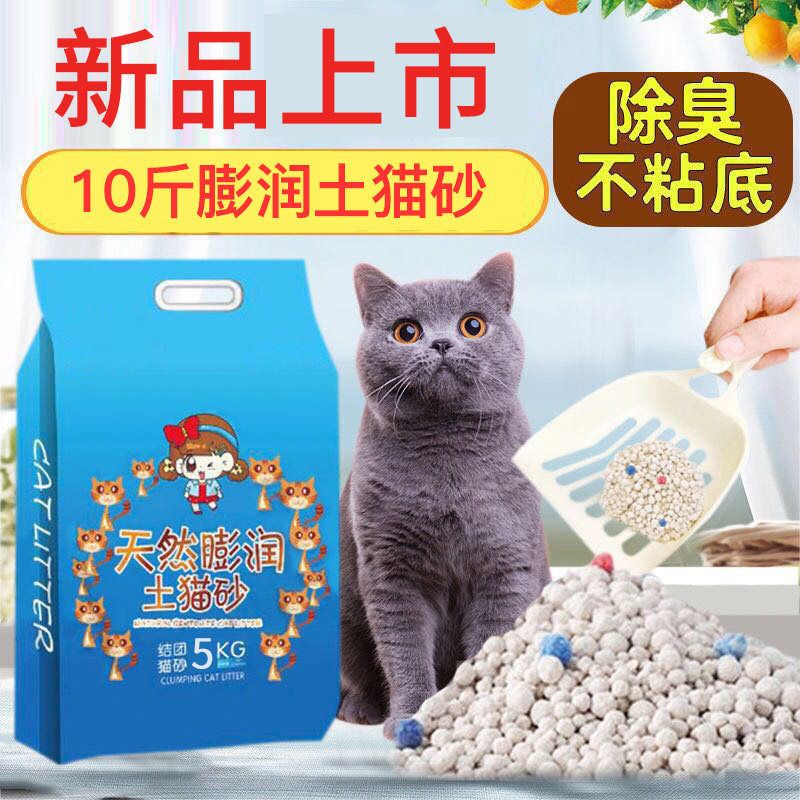 Cat and sand 5 kg deodorizing soil and sandbolt low dust cat sand two packs of 20 kg cat supplies