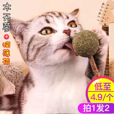 Cat Lollipop toys Mint Ball Wood Grass Cat Grass Cat Snacks Teo Cat Kitten Kitty Kitty Supplies