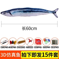 [Рекомендуется менеджером магазина] Осень Saury 60 см с молнией [отправить 15 штук] Обновление Утолщенное ввидение.