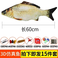 Сом 60 см с молнией [отправить 15 штук] Обновите утолщенную IV Generation.