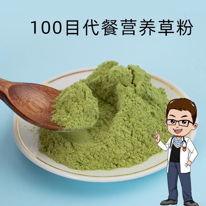 100 Mesh Ultra Fine Nutrition Meal Grass Powder 280g Rabbit Dragon Cat Dutch Pig Meal