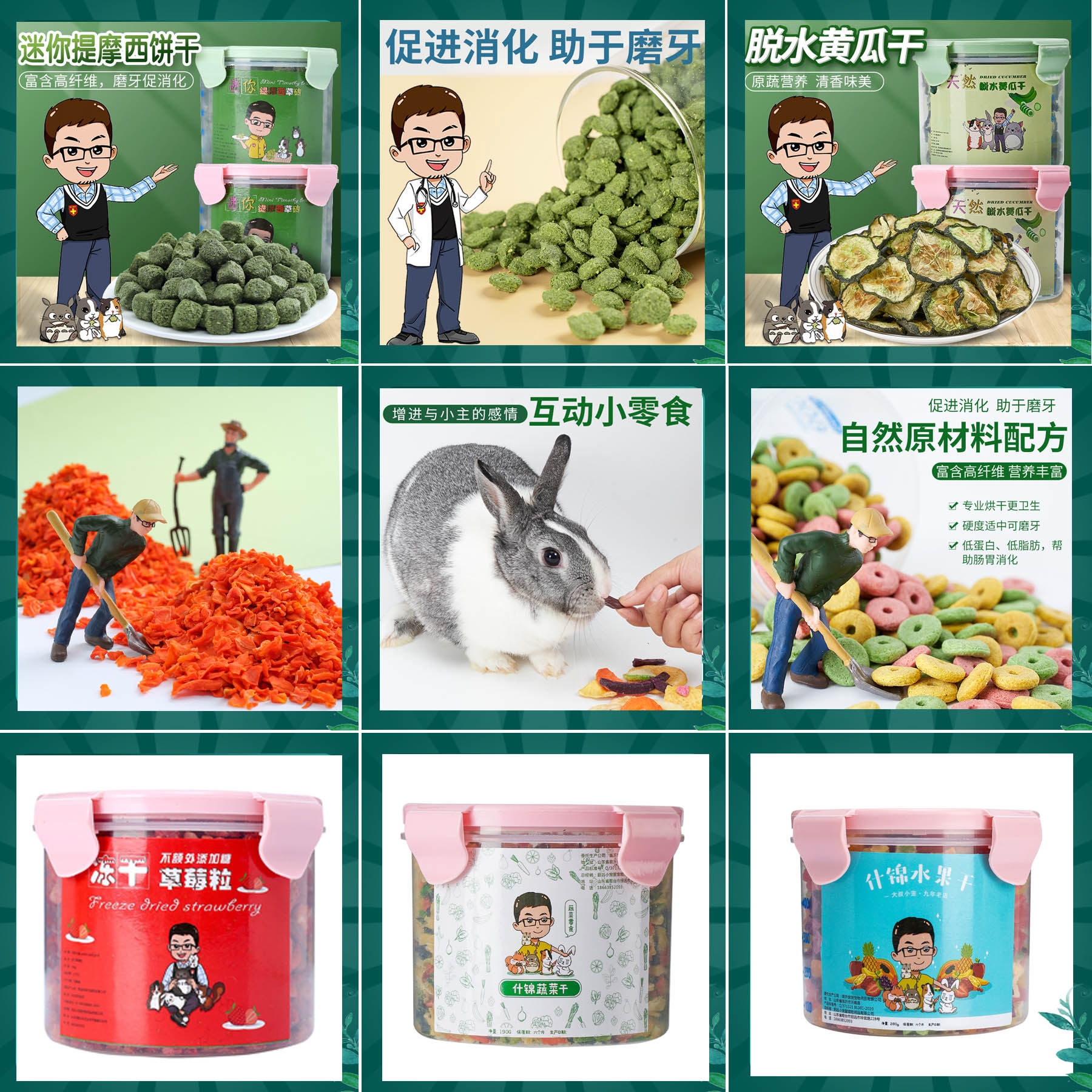 () Little darling snacks catfish catfish rabbit dragon cat Dutch pig guinea pig small snacks grinding tooth