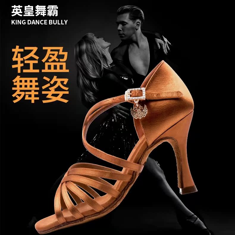 Wei Wei dance clothes Emperor dance tyrant Latin dance shoes are comfortable and soft, good stretch feet, stable heels