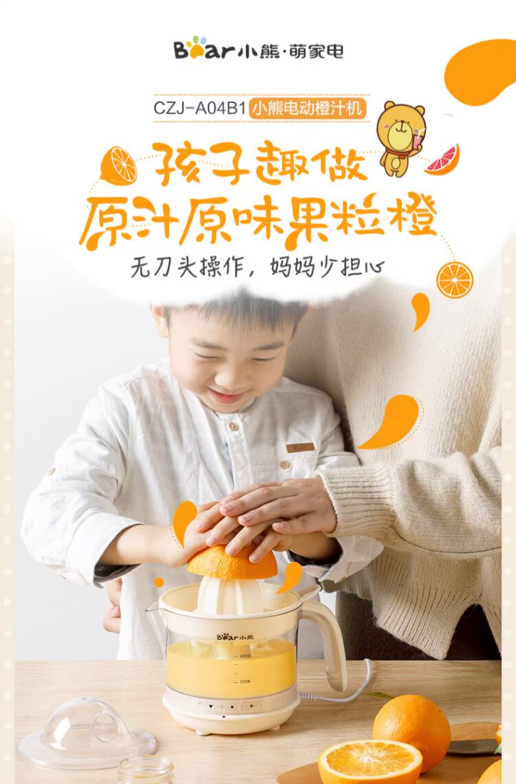 máy ép dầu akira Máy ép trái cây gấu / Cubs CZJ-A04B1 Orange Máy ép trái cây gia dụng Điện cam Orange Orange Orange Máy ép trái cây - Máy ép trái cây máy ép dầu lạc