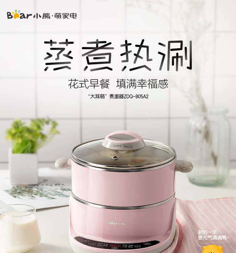 nồi lẩu điện mini bosco Gấu / gấu ZDQ-B05A2 nồi trứng đa năng gia dụng đôi inox hấp trứng ăn sáng - Nồi trứng 	mua nồi lẩu mini lock&lock