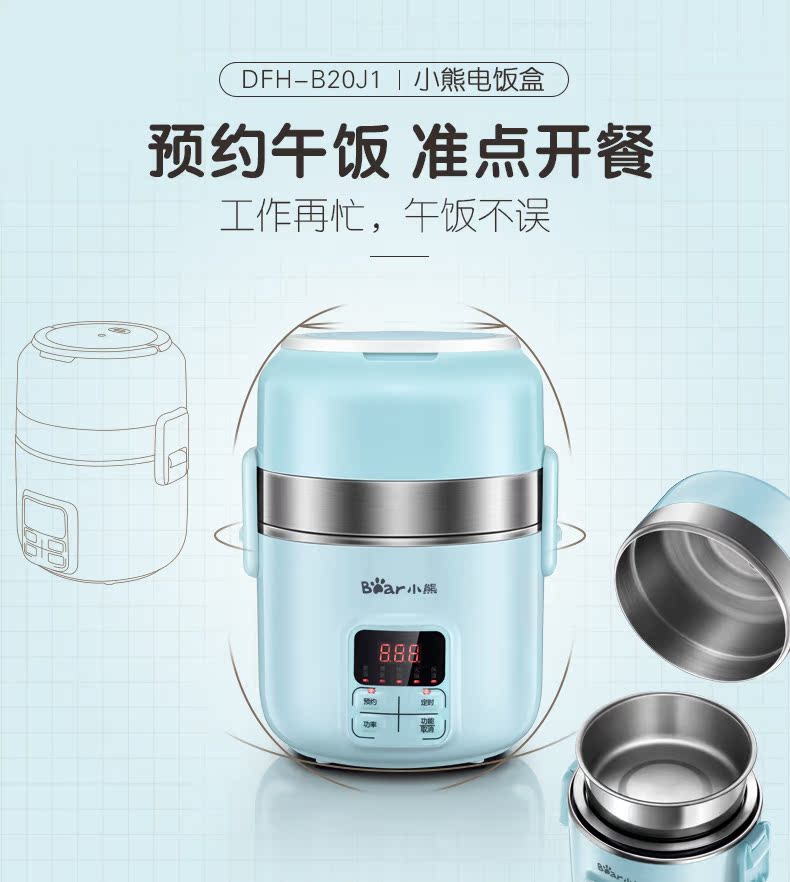 hộp com hâm nóng Bear / Cubs DFH-B20J1 hộp cơm trưa bằng thép không gỉ lót công suất lớn hộp cơm điện nấu cơm nóng hộp cơm giữ nhiệt hàn quốc
