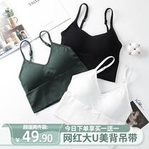 Kaka womens net red same camisole vest beauty back underwear large U-size small breasts women with chest pads summer