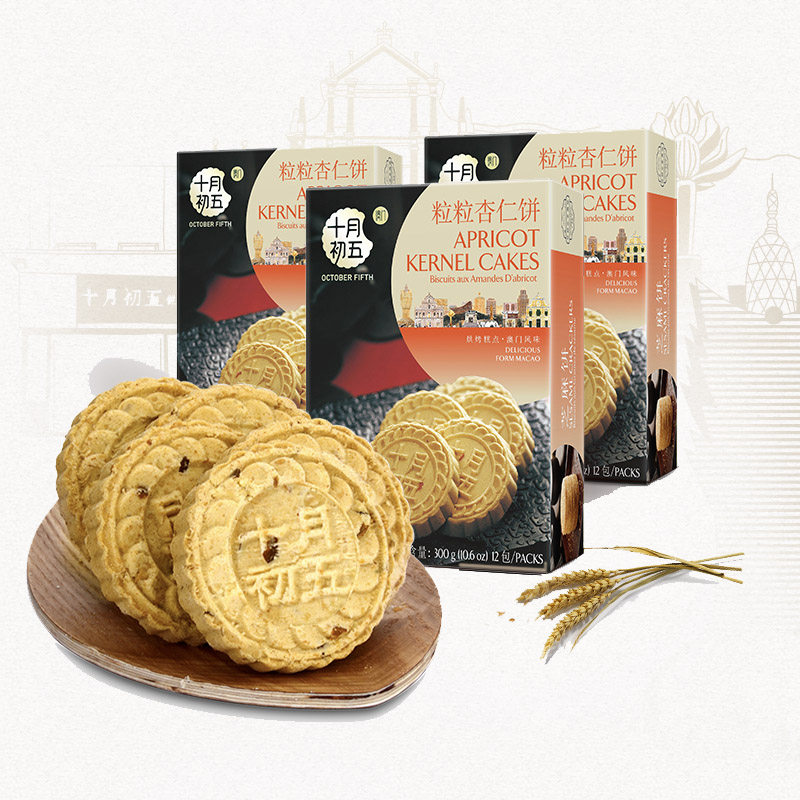 (October fifth _ Grain macaroons 300gx3 boxes)Casual pastries, refreshments and snacks