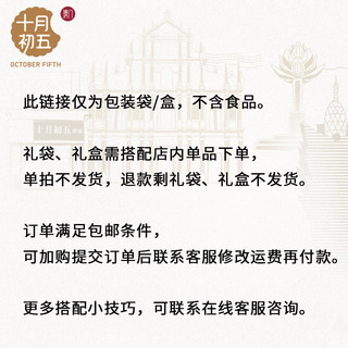 【礼袋、礼盒  自组搭配包装】多款多规格可选