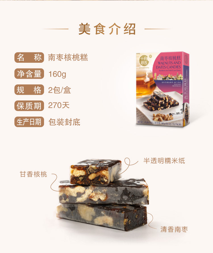 Nanzao Walnut Cake-17.jpg