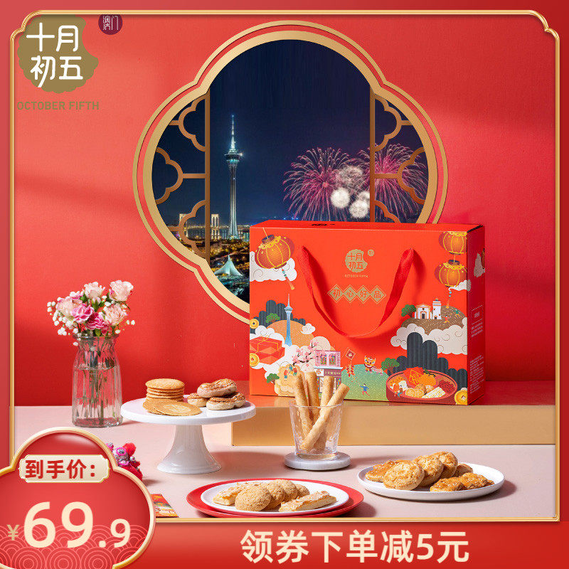 At the beginning of October, the 661g egg roll snack box was a welfare gift box