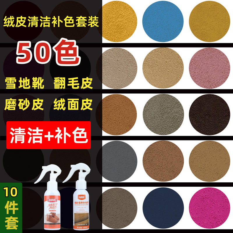 Suede Shoe Color Restoration Kit for Distressed Leather, Nubuck, and German Training Shoes, Sports Shoes, and Cleaning and Color Replenishment Set Suede Shoe Color Restoration Kit for Distressed Leather, Nubuck, and German Training Shoes, Sports Shoes, and Cleaning and Color Replenishment Set