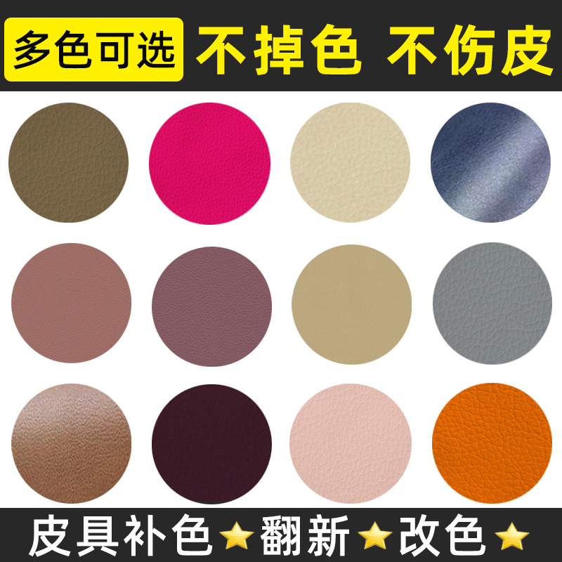 Leather Color Restorer for Leather Goods, Color Restoration for Genuine Leather Bags, Scratch Repair for Leather Shoes, White Shoe Polish