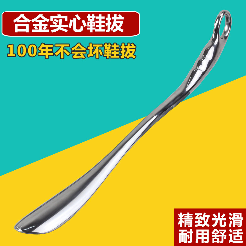 Stainless steel shoehorn titanium alloy shoestring with long handle metal shoewear device super long shoestring shoehorn