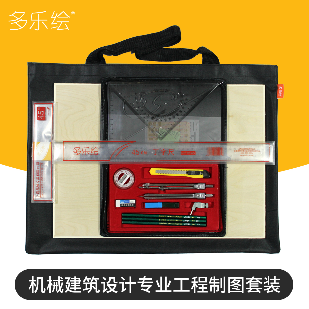 Dole painted mechanical construction professional engineering drawing A3 solid drawing board 8K drawing board T-square drawing tool set
