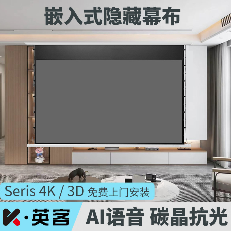 Yingke embedded hidden ceiling screen 100 inches electric soft white anti-light HD 4K 3D remote control projection screen cloth