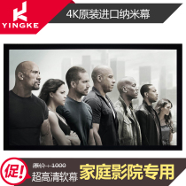 Yingke picture frame screen projector screen 100 inch 120 inch 130 inch 150 inch frame screen wide border HD screen