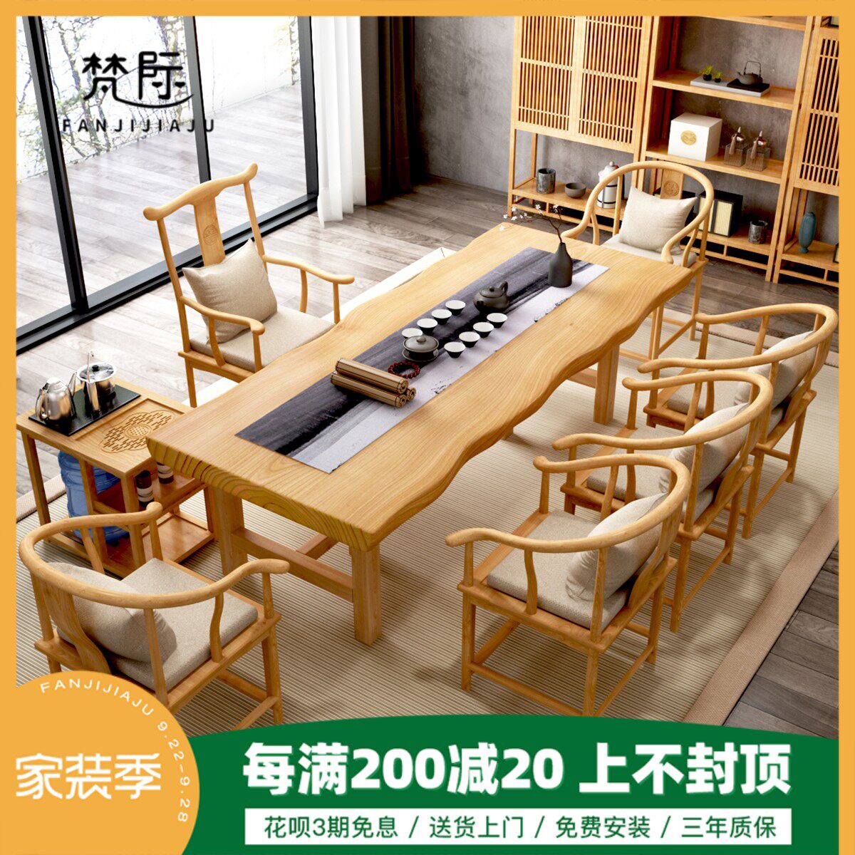 New Chinese-style log large board tea table home solid wood tea table office drinking tea Zen tea table and chair combination