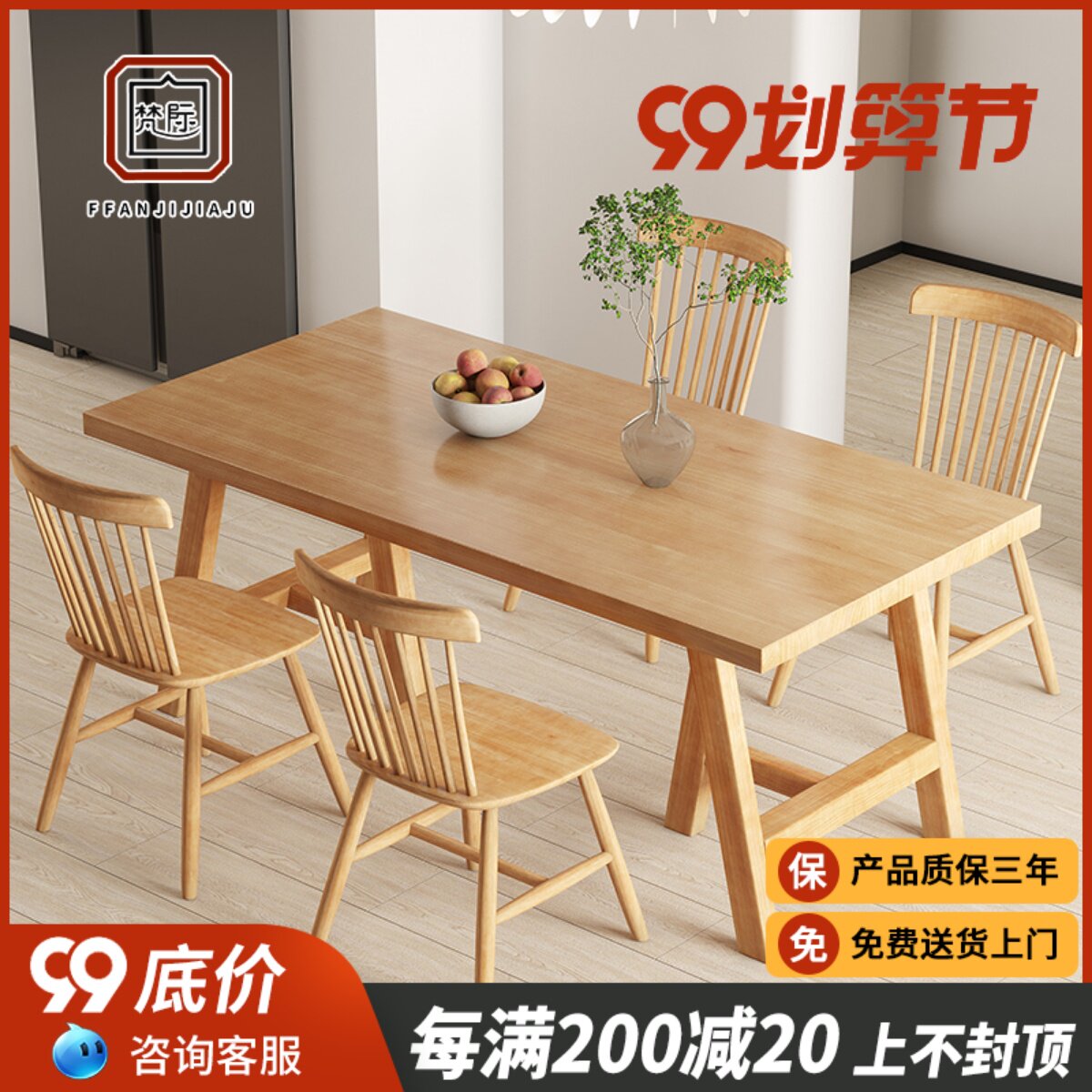 Modern minimalist dining table and chairs combined home dining table dining table pure solid wood strip table dining table log table 1072-Taobao