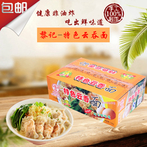 Guangdong Li Ji Features Yunton Noodles Outside Sea Surface 1 25kg Fried Noodles