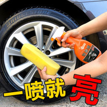 Car tire wax brightener protects tire oil lighting maintenance wax anti-aging cleaning persistent waterproof