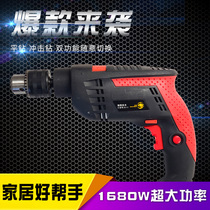 Wild Wolf 13 Impact drill hand drill pistol drill pistol drill electric hammer drill Wall High Power household multifunctional set German technology