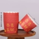 Бумажные стаканчики красные 50 шт/упак-Gong Xi Fa Cai