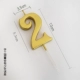 Свечи-номер в упаковке-Золото 2 (10 шт.)