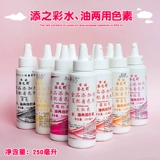 250 мл Большой топ бутылок, красочный съедобный пигмент, вода и масляное двойное двойное использование