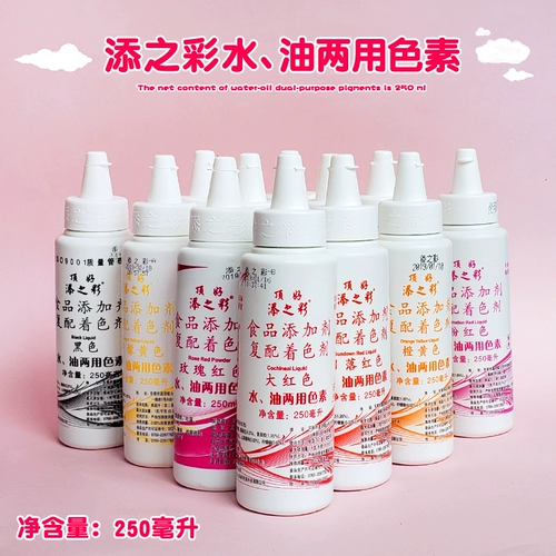 250 мл Большой топ бутылок, красочный съедобный пигмент, вода и масляное двойное двойное использование