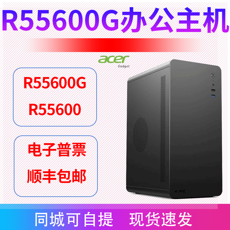 Amd Ryzen R5 5600G/R7 5700g/2060 Graphics Card Desktop Office Computer Host DIY Assembly Machine