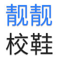 香港校鞋靓靓店