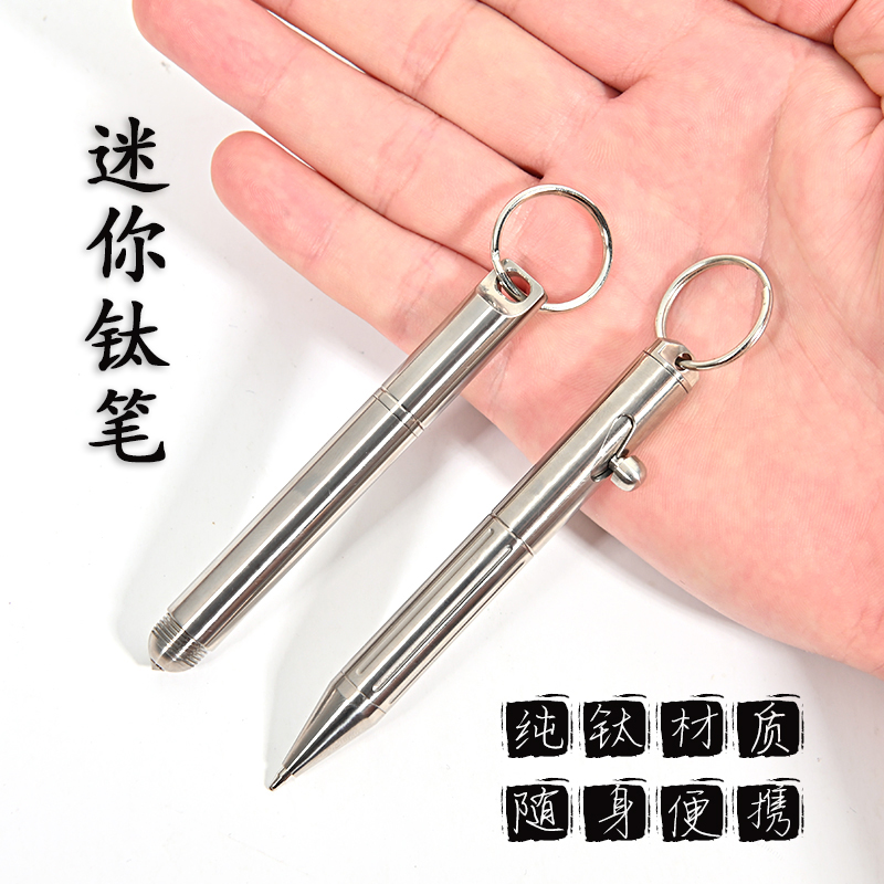 Pure Titanium Middle Sex Pen Carry-on Metal Signature Pen Mini Pure Titanium Tactical Pen Outdoor Travel Key Buckle Pen