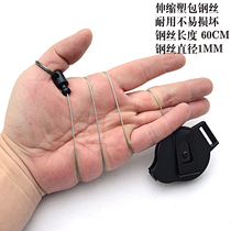 Side-pull anti-theft anti-theft high elastic mesh belt telescopic buckle stainless steel wire rope easy pull buckle telescopic key buckle