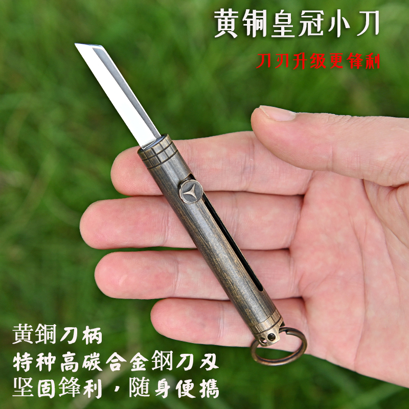 Brass small knife with portable sharp anti-body detached express open box small knife delicate outdoor mini key buckle knife