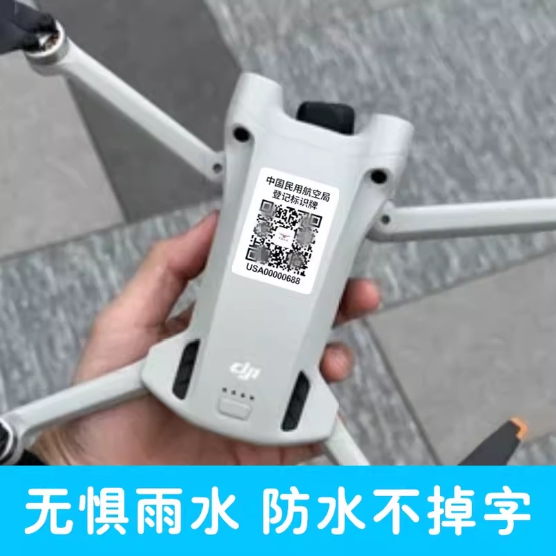 Drone Qr Code, Dji Civil Aviation Theory Training Certificate, Anti-Loss Phone Registration Sticker, Printing Label
