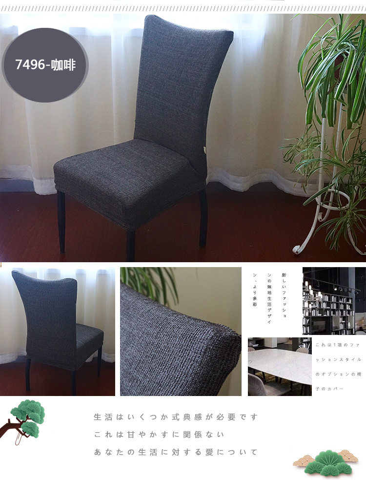 Ghế ăn gia đình một mảnh bọc bàn ghế hiện đại tối giản phân bìa khách sạn nhà hàng bọc vải vải làm khăn trải bàn