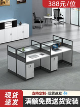 Shenzhen office staff screen staff desk chair four-person office workstation computer desk cabinet simple and modern
