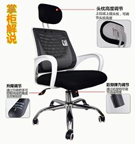 Ergonomic office staff computer chair simple modern home fashion lift mesh backrest swivel chair steel feet