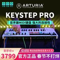 Подлинный Spot Arturia Keystep Pro Midi -контроллер Controller Recreeigant Audio Synthetic