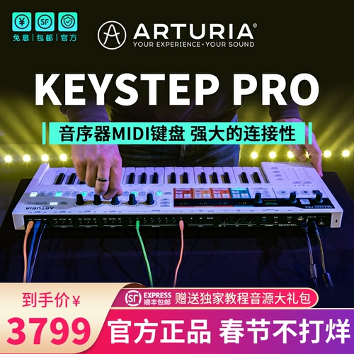 Подлинный Spot Arturia Keystep Pro Midi -контроллер Controller Recreeigant Audio Synthetic