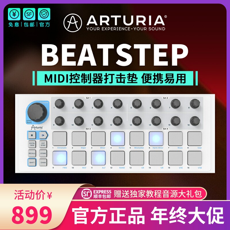Arturia BeatStep DJ Electric Sound Pad MIDI Controller Dynamic Performance Step Sequencer