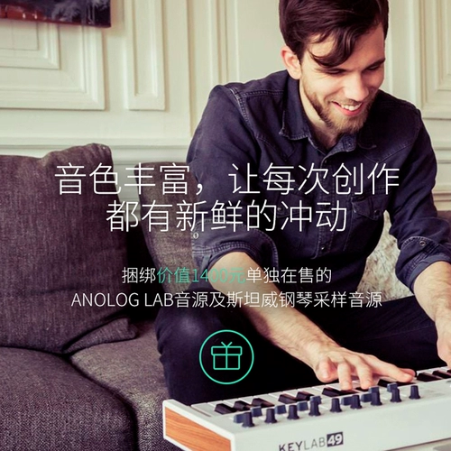 Arturia 88-клавишная MIDI-клавиатура KeyLab Essential, профессиональный аранжировщик, композитор-контроллер