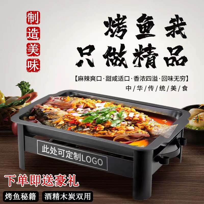 Toasted Fish Oven Commercial Home Grilled Fish Pan Grilled Fish Special Pan Charcoal Seafood Large Curry Pan Rectangular Restaurant Barbecue-Taobao