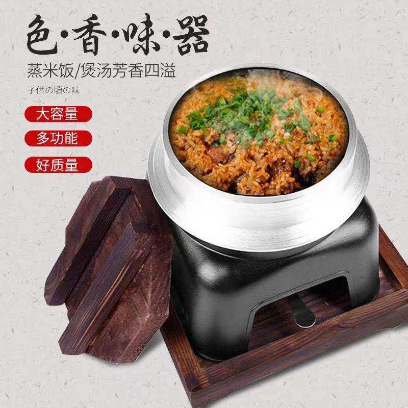 Japanese-style oolong pot rice blower without electricity portable alcohol stove cooking rice steaming rice artifact aluminum pot household outdoor