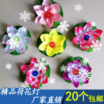 New electronic lotus lamp creative river lamp Buddha water supply lamp led lotus lamp Kongming lamp wishing lamp