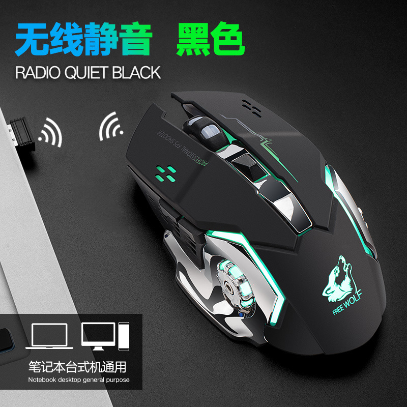 Free Wolf X8 Wireless Charging Game Mouse Office Luminous Mechanical Mouse Amazon eBay Cross-Border Wish