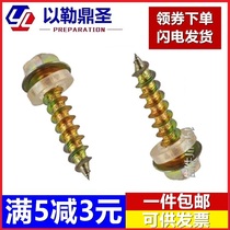 National external hexagonal self-tapping screws pointed tail pointed nails Wood drill screw drill flange surface self-tapping screws